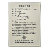 Tibetan Manjushri - 文殊師利菩薩 - Wisdom Buddha Thangka Card TB301