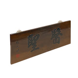 Chinese Rectangular Yi Sheng Characters Wood Decor Wall Plaque ws3412S