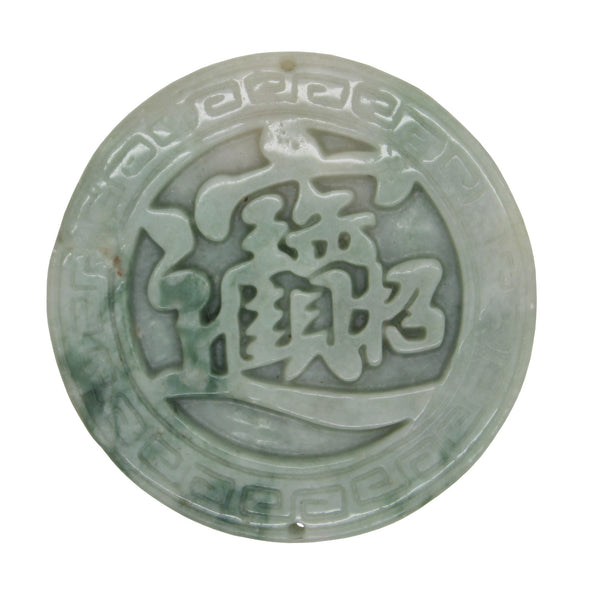 Carved Natural Thick Round Shape Jade Pendant With Chinese Word Gather Fortune n555s Carved Natural Thick Round Shape Jade Pendant With Chinese Word Gather Fortune n555s