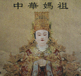 Chinese Mazu Goddess Buddha Loom Tapestry Art cs1120S