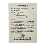 Tibetan Manjushri - 文殊師利菩薩 - Wisdom Buddha Thangka Card TB301