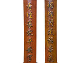 Pair Chinese Relief Characters Couplet Brick Red Golden Wood Panels cs6044S