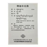 Sakyamuni Siddhartha Gautama 釋迦牟尼佛 Thangka Card TBS104