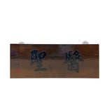 Yi-Sheng-Characters-Wood-Decor-Wall-Plaque
