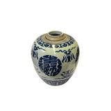 Oriental Characters Small Blue White Porcelain Ginger Jar ws3336S