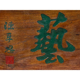 Chinese Rustic Rectangular Green " Art " Wood Decor Wall Plaque ws3409S