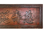 Vintage Chinese Characters Wood Praise Wall Wood Plaque GB652S