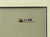 Vintage Embroidery Piggy Rectangular Framed Art GB661