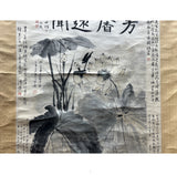 Chinese Ink Brush Lotus Flower Leaf Pond Scroll Painting Wall Art jk250S