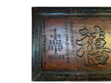 Vintage Chinese Characters Wood Praise Wall Wood Plaque GB652S