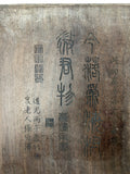 Chinese Characters Engraved Rectangular Shape Box Ink Stone Inkwell Pad JK338S