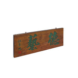 Chinese Rustic Rectangular Green " Art " Wood Decor Wall Plaque ws3409S