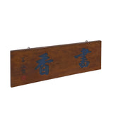 Chinese Rectangular Shu Xiang Characters Wood Decor Wall Plaque ws3411S