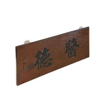 Chinese Rectangular YiDa Characters Wood Decor Wall Plaque ws3441S