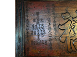Vintage Chinese Characters Wood Praise Wall Wood Plaque GB652S