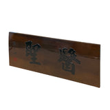 Chinese Rectangular Yi Sheng Characters Wood Decor Wall Plaque ws3412S