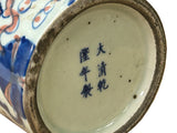 Vintage Blue Red White Foo Dogs Porcelain Small Brush Pot Vase ws5037S