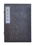 ink stone - calligraphic ink stone 