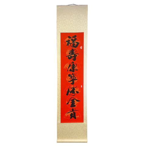 Chinese scroll painting - Asian paper calligraphy wall art