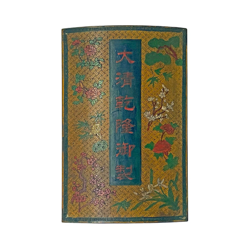chinese lacquer box - yellowish brown flower box 
