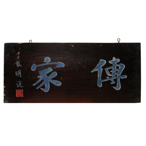 Chinese Rustic Rectangular Characters Wood Decor Wall Plaque cs4485S
