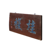 Chinese Rustic Rectangular Characters Wood Decor Wall Plaque cs4486S