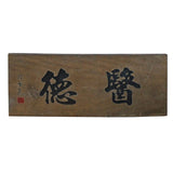Chinese Rustic Rectangular Characters Wood Decor Wall Plaque cs4493S