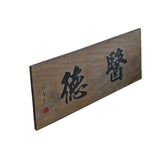 Chinese Rustic Rectangular Characters Wood Decor Wall Plaque cs4493S