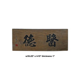 Chinese Rustic Rectangular Characters Wood Decor Wall Plaque cs4493S