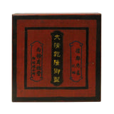 Chinese Distressed Red Characters Graphic Square Shape Box cs4584S