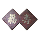 Chinese Distressed Brown Lacquer Double Rhombus Fok Shou Box cs4669S