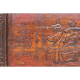 antique Chinese carved calligraphic panel