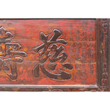 antique Chinese carved calligraphic panel