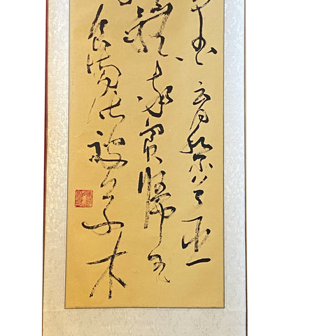 Chinese Calligraphy Ink Writing Scroll Painting Wall Art ws2145S – Golden  Lotus Antiques