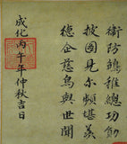 Chinese calligraphic scroll painting